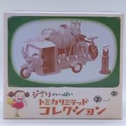 トミカ|タカラトミー