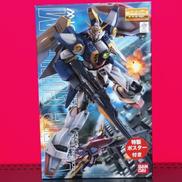 ウイングガンダム MG|BANDAI