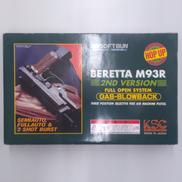 ガスブローバックガン|KSC