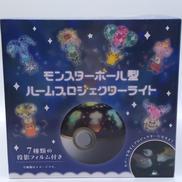 モンスターボールルームプロジェクターライト|株式会社ポケモン