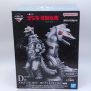 一番くじ ゴジラ怪獣乱舞ー荒ぶるモノー|BANDAI