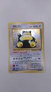 旧裏　カビゴン|ポケモンカード