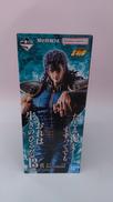 北斗の拳|一番くじ(BANPRESTO)