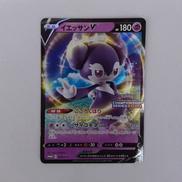 ポケモンカード|株式会社ポケモン
