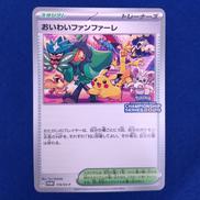 ポケモンカード|株式会社ポケモン