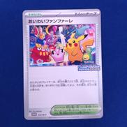 ポケモンカード|株式会社ポケモン