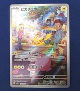 ポケモンカード|株式会社ポケモン
