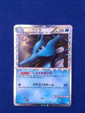 キングドラ|ポケモン