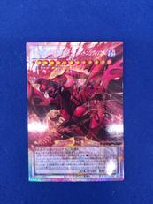 スカーレッド・ノヴァ・ドラゴンーバーニング・ソウルー|KONAMI