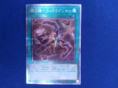 閃刀機-ウィドウアンカー-|遊戯王
