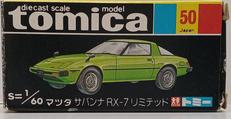 日本製トミカ|TOMY