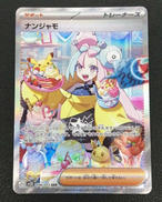 ポケモンカード|ポケモン
