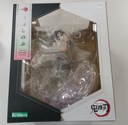 鬼滅の刃|KOTOBUKIYA