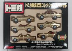 トミカ|TOMY