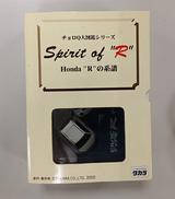 チョロQ HONDA Rの系譜（3台セット）|タカラ