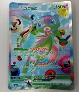 ミュウEX|ポケモン