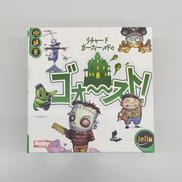 リチャード・ガーフィールドのゴォ～スト！|ホビージャパン