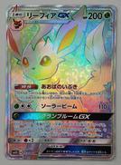 リーフィアGX|ポケットモンスター