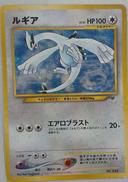 ルギア|ポケモンカード