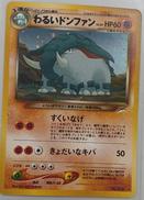 わるいドンファン|ポケモンカード