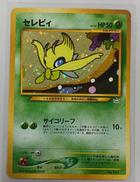 セレビィ|ポケモンカード