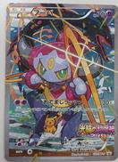 フーパ|ポケモンカード