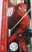 SPIDER-MAN3|株式会社ハピネット