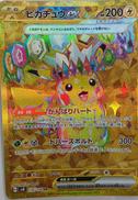 ピカチュウEX|ポケモン