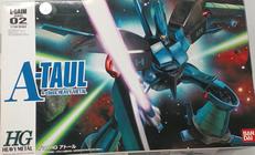HGアトール|BANDAI