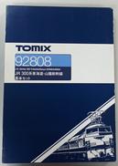 東海道·山陽新幹線8両セット|TOMIX