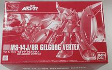 HG1/144 ゲルググウェルテクス|BANDAI