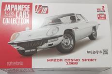 国産名車コレクション|アシェットコレクションズジャパン
