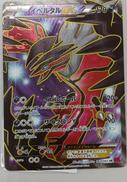 イベルタルEX|ポケモン