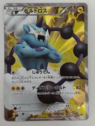 ボルトロス|ポケモン