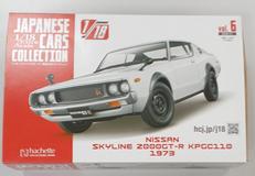 国産名車コレクション|アシェット