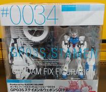 ガンダムFIX FIGURATION|BANDAI