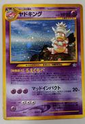 ヤドキングLV39 旧裏|ポケモンカード