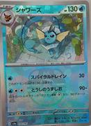 ポケモンカード|ポケモン
