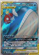 コイキング＆ホエルオーGXSR|ポケモン