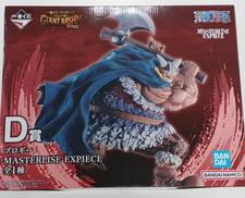 D賞　ブロギー　MASTERRIZE EXPIECE|BANDAI
