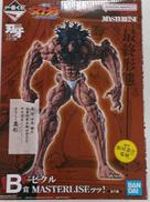 B賞 ピクル　MASTERRIZEッッ！|BANDAI