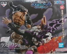 ラストワン賞　バーソロミューくまVSジェイガルシアサターン聖|BANDAI