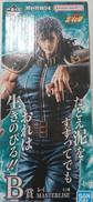 レイ　MATERLISE|BANDAINAMCO
