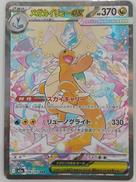 メガカイリューEX|ポケモン