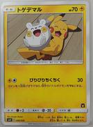 トゲデマル|ポケモン