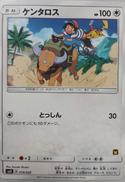 ケンタロス|ポケモン