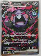 モルペコEX|株式会社ポケモン