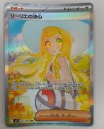 リーリエの決心|POKÉMON