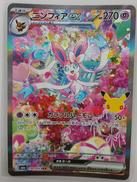 ニンフィアEXSAR|株式会社ポケモン