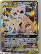トゲピー＆ピィ＆ププリンGX|ポケモンカード